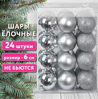 Набор шаров новогодних Золотая сказка 592161