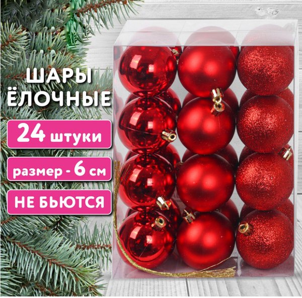 Набор шаров новогодних Золотая сказка 592162