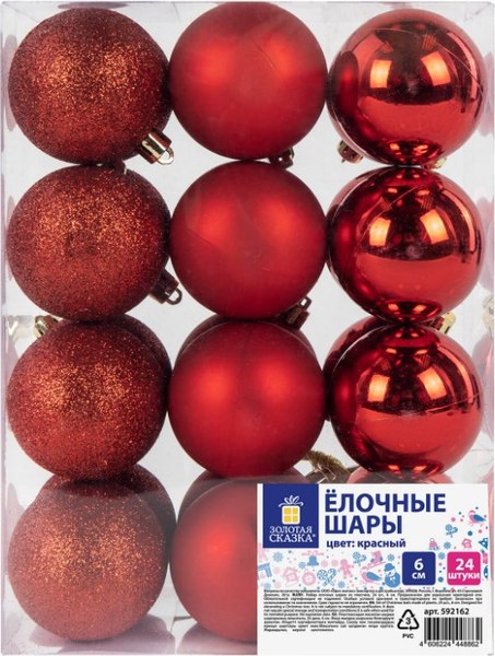 Набор шаров новогодних Золотая сказка 592162