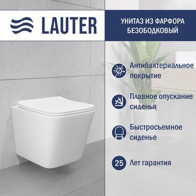 Унитаз подвесной Lauter Square с жестким сиденьем Soft Close / 214903