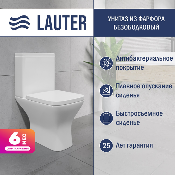 Унитаз напольный Lauter W214 с жестким сиденьем Soft Close / 2110214 - фото