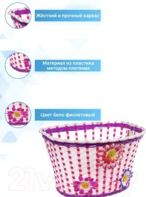 Велокорзина STG HL-BS03-5 / Х95757