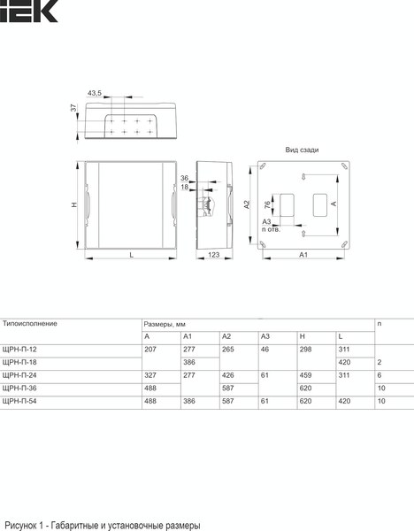 Бокс пластиковый IEK KR5-KP12-N-24-41