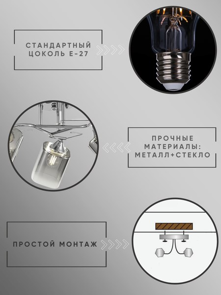 Люстра Aitin-Pro НПБ 02-3x60-101 / 6011/3