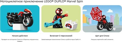 Конструктор Lego Duplo Приключение Спина на мотоцикле 10424