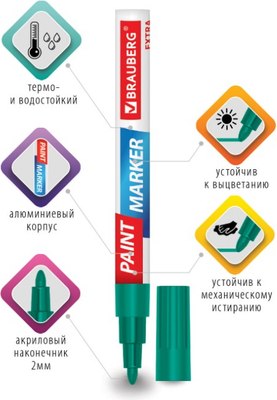 Маркер-краска Brauberg Extra / 151974