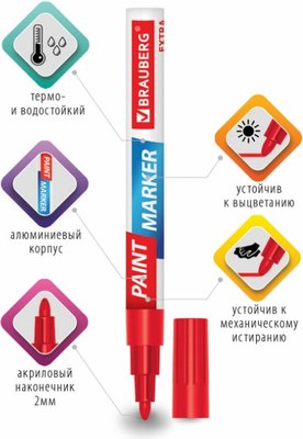Маркер-краска Brauberg Extra / 151969