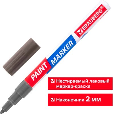 Маркер-краска Brauberg Extra / 151971