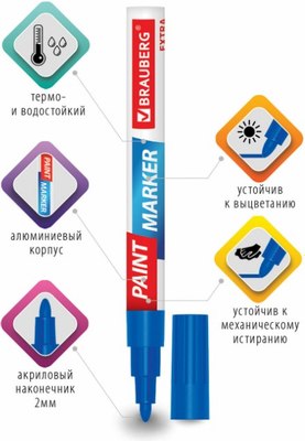 Маркер-краска Brauberg Extra / 151970
