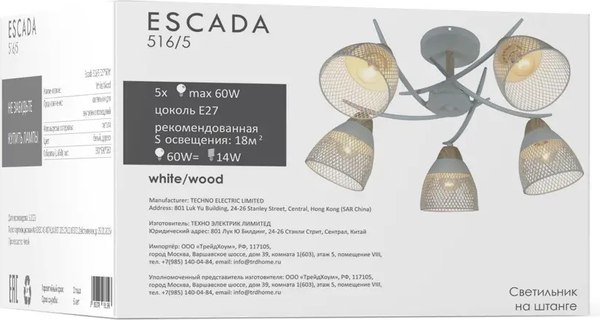 Люстра ESCADA 516/5