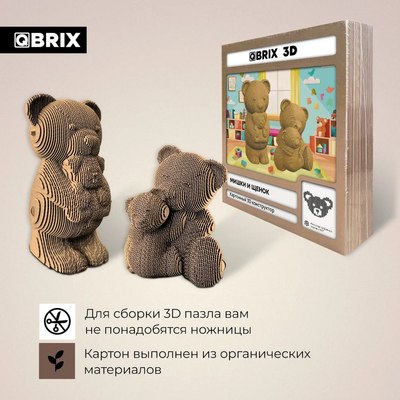 Конструктор QBRIX Мишки и щенок 3D 20085