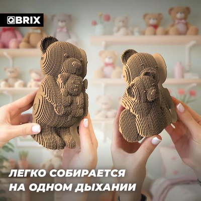 Конструктор QBRIX Мишки и щенок 3D 20085