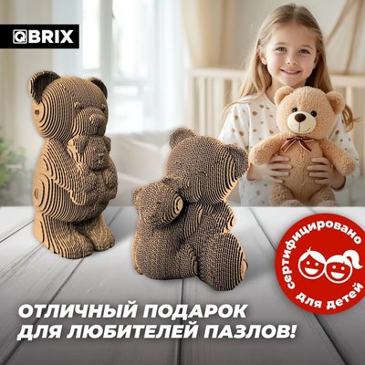 Конструктор QBRIX Мишки и щенок 3D 20085