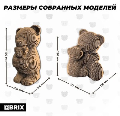 Конструктор QBRIX Мишки и щенок 3D 20085