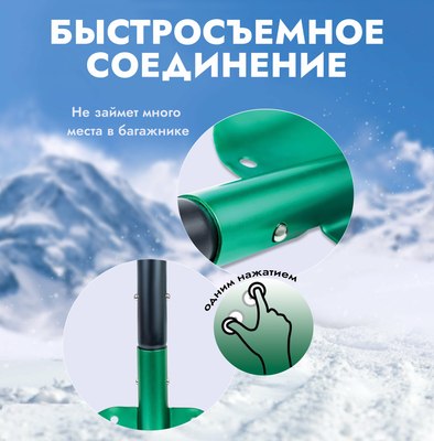 Лопата для уборки снега AVS SS-8221