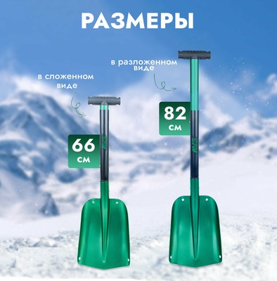 Лопата для уборки снега AVS SS-8221