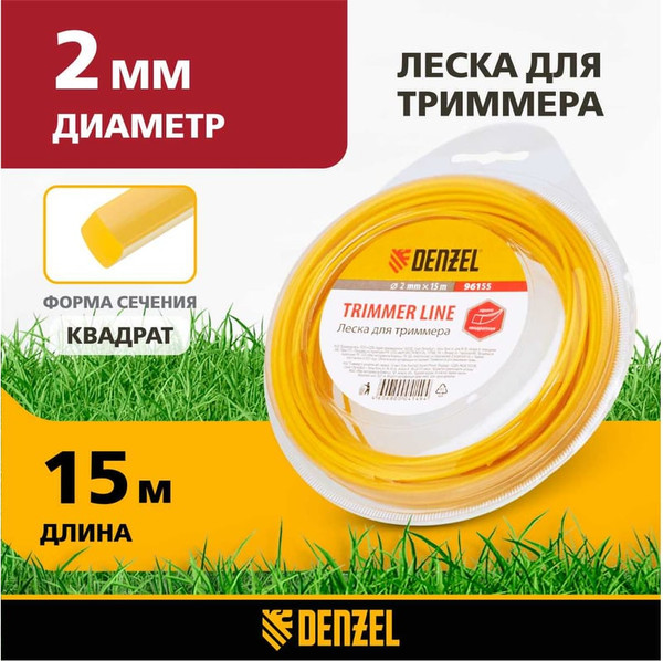 Леска для триммера Denzel 96155