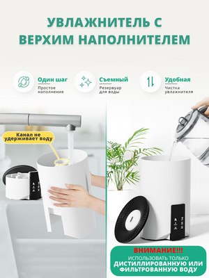 Ультразвуковой увлажнитель воздуха Vol.Ki LP2110 (белый)