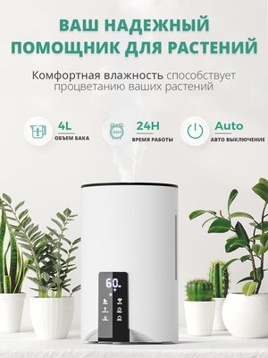 Ультразвуковой увлажнитель воздуха Vol.Ki LP2110 (белый)