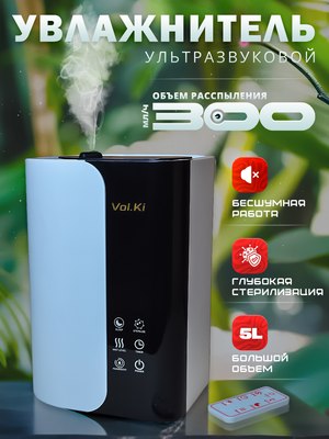 Ультразвуковой увлажнитель воздуха Vol.Ki LP2209 (белый)