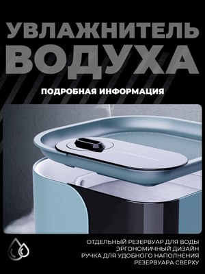 Ультразвуковой увлажнитель воздуха Vol.Ki LP2209 (белый)