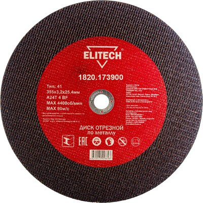 Отрезной диск Elitech 1820.173900 - фото