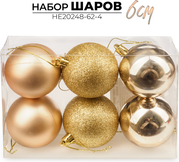 Набор шаров новогодних Ausini HE20248-62-4