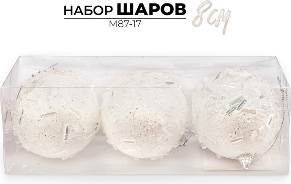 Набор шаров новогодних Ausini M87-17