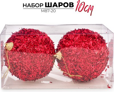 Набор шаров новогодних Ausini M87-20