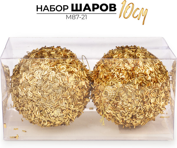 Набор шаров новогодних Ausini M87-21