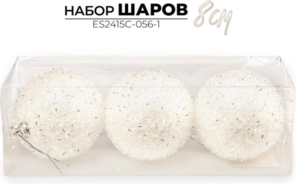 Набор шаров новогодних Ausini ES2415C-056-1