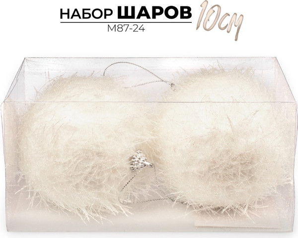 Набор шаров новогодних Ausini M87-24