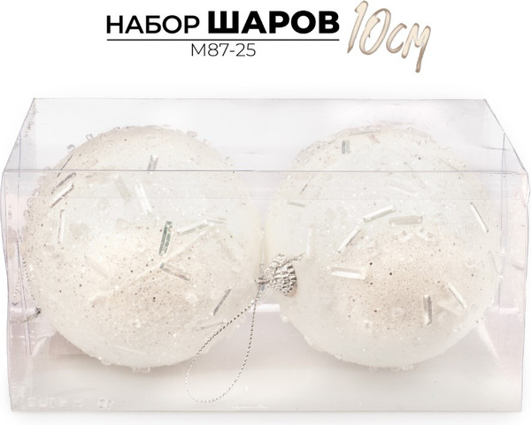 Набор шаров новогодних Ausini M87-25