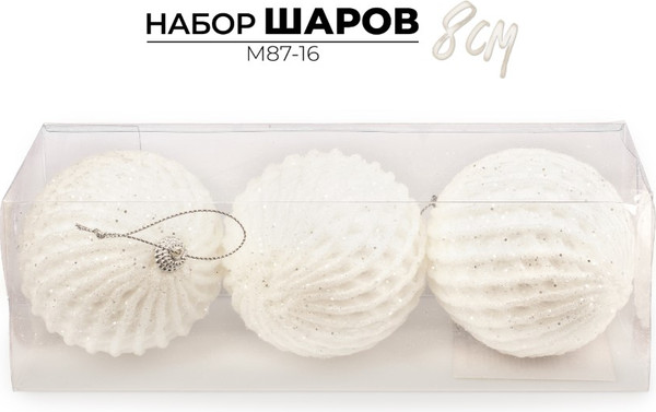 Набор шаров новогодних Ausini M87-16