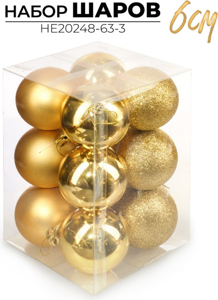 Набор шаров новогодних Ausini HE20248-63-3