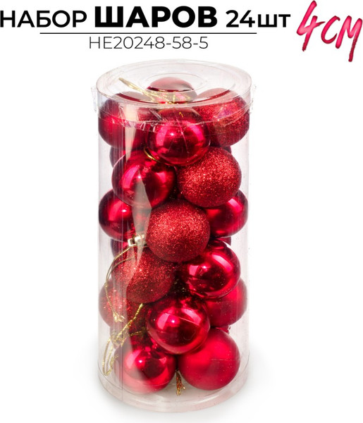 Набор шаров новогодних Ausini HE20248-58-5