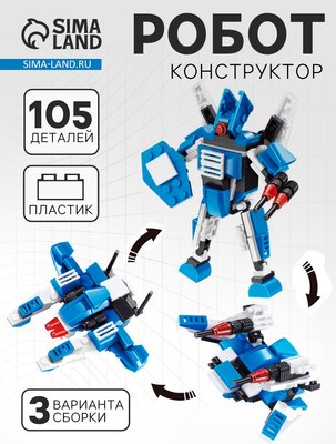 Конструктор Peizhi Робот 364 / 1143017