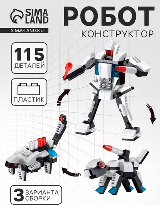 Конструктор Peizhi Робот 365 / 1143016