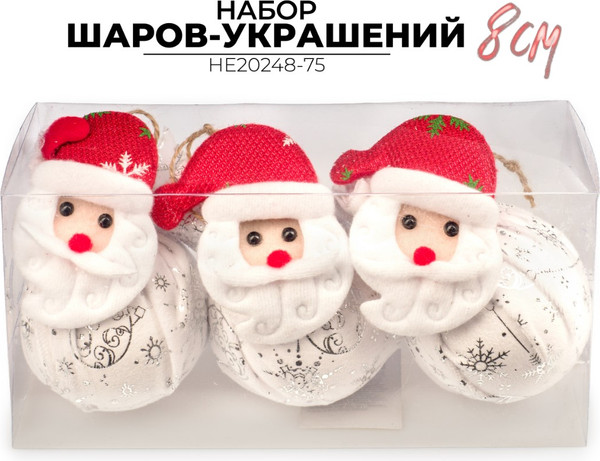 Набор шаров новогодних Ausini HE20248-75