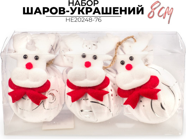 Набор шаров новогодних Ausini HE20248-76