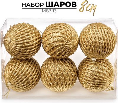 Набор шаров новогодних Ausini M87-13