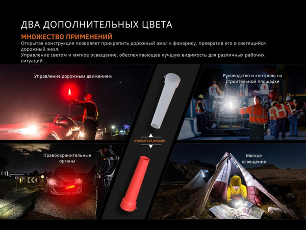 Рассеиватель для фонаря Fenix Light AOT-04rd