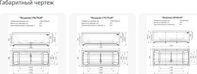 Ванна акриловая Radomir Патрисия 185x85 / 1-01-2-0-1-333К