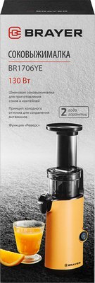 Соковыжималка электрическая Brayer BR1706YE