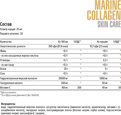 Коллаген Maxler Marine SkinCare Клубника