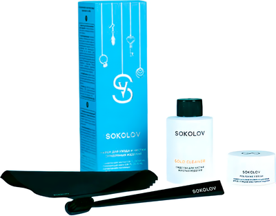 Набор средств для чистки ювелирных изделий SOKOLOV Из серебра / 44043110
