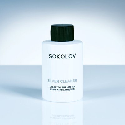 Набор средств для чистки ювелирных изделий SOKOLOV Из серебра / 44043110