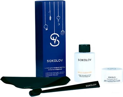 Набор средств для чистки ювелирных изделий SOKOLOV Из золота / 44043111