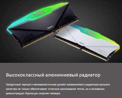 Оперативная память DDR4 Apacer AH4U32G36C25YNBAA-2