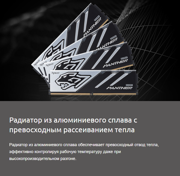 Оперативная память DDR5 Apacer AH5U32G60C5127BAA-1